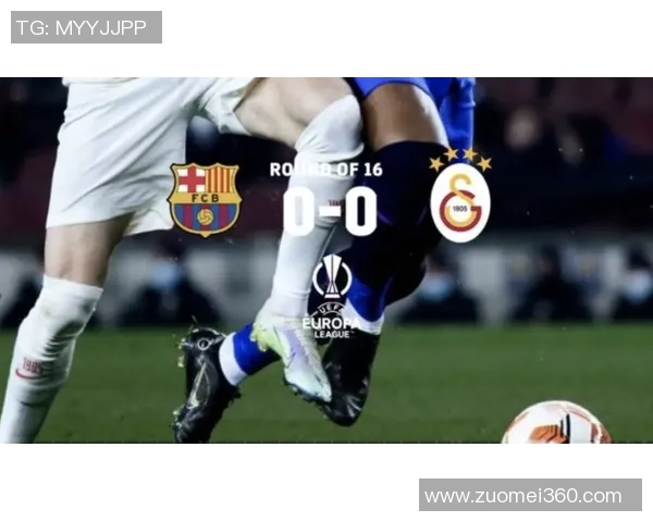 欧联杯精彩对决巴萨与热刺战成平局引发全场热烈反响