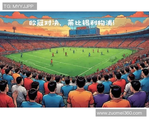 足总杯激战切尔西与莱比锡互交白卷神扑时刻成比赛焦点分析