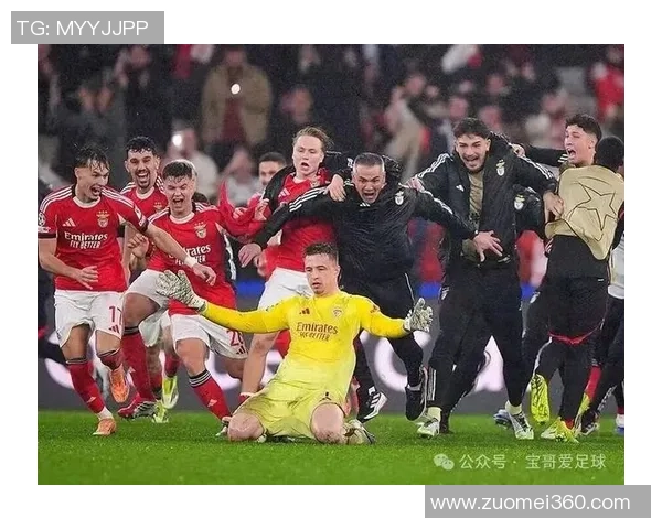 意甲大战：国米大胜本菲卡乌龙球引发全场狂欢与转会热议