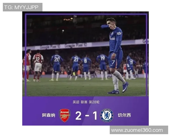 英超精彩对决切尔西小胜尤文图斯全场数据解析引发热议 英超精彩对决切尔西小胜尤文图斯全场数据解析引发热议